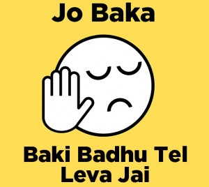 jo baka baki badhu tel leva jai